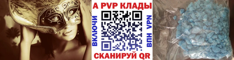 Купить Северская Альфа ПВП  Марихуана  Кокаин 