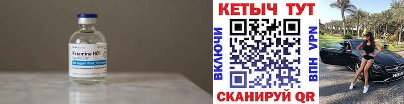 КЕТАМИН ketamine  omg зеркало  Северская 