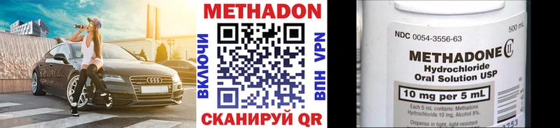 МЕТАДОН VHQ  где найти   Северская 