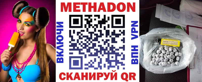 Метадон кристалл Северская