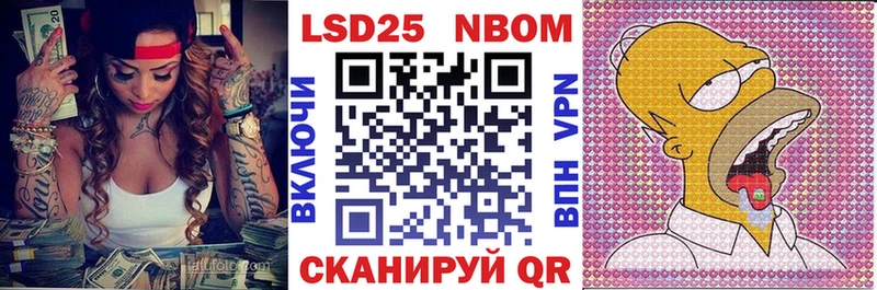 Марки NBOMe 1,8мг  MEGA tor  Северская 